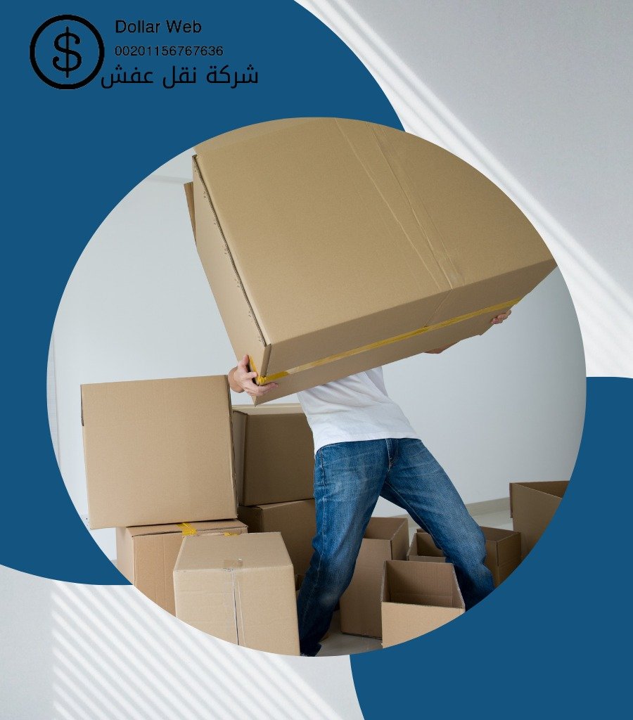 ارقام نقل اثاث بالاحساء