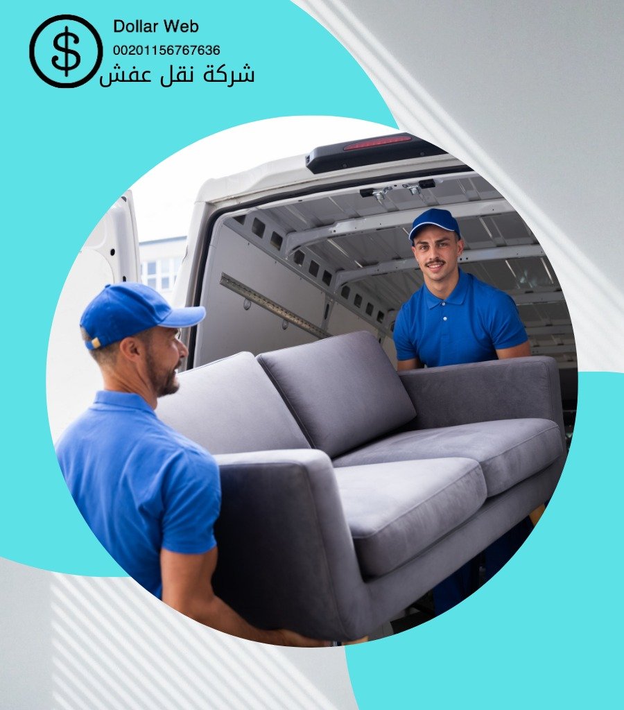 نقل عفش جواثا بالاحساء