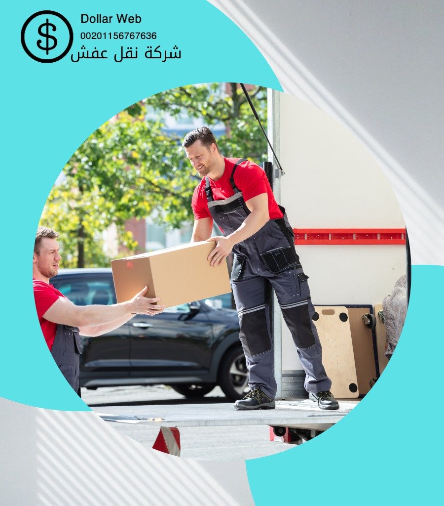 نقل عفش القديمات بالاحساء