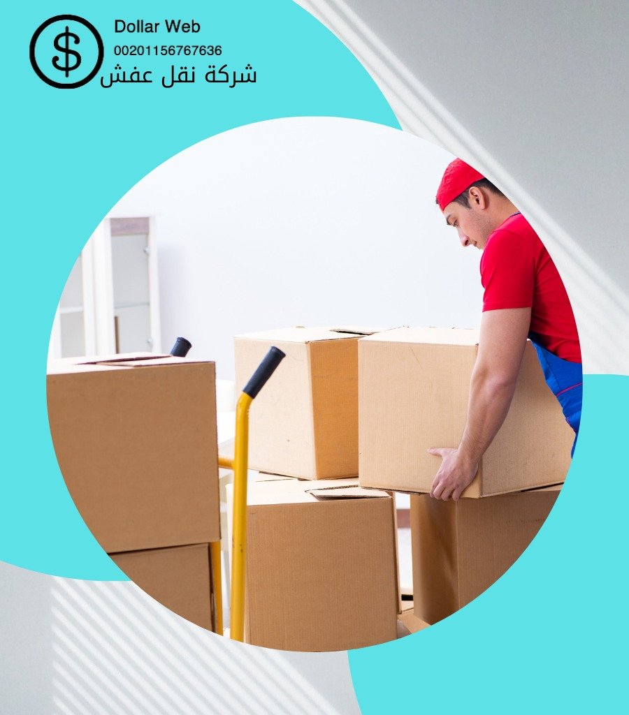 نقل عفش حي صويدرة بالاحساء