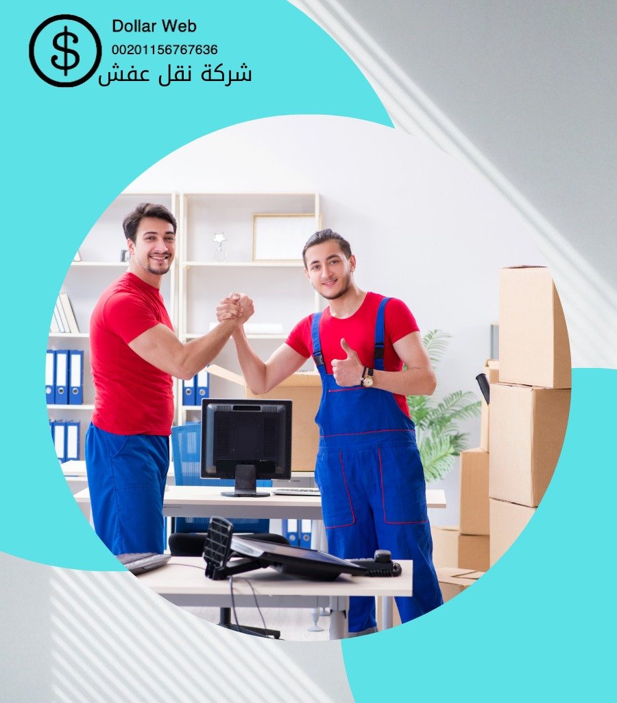 نقل عفش حي السنيدية