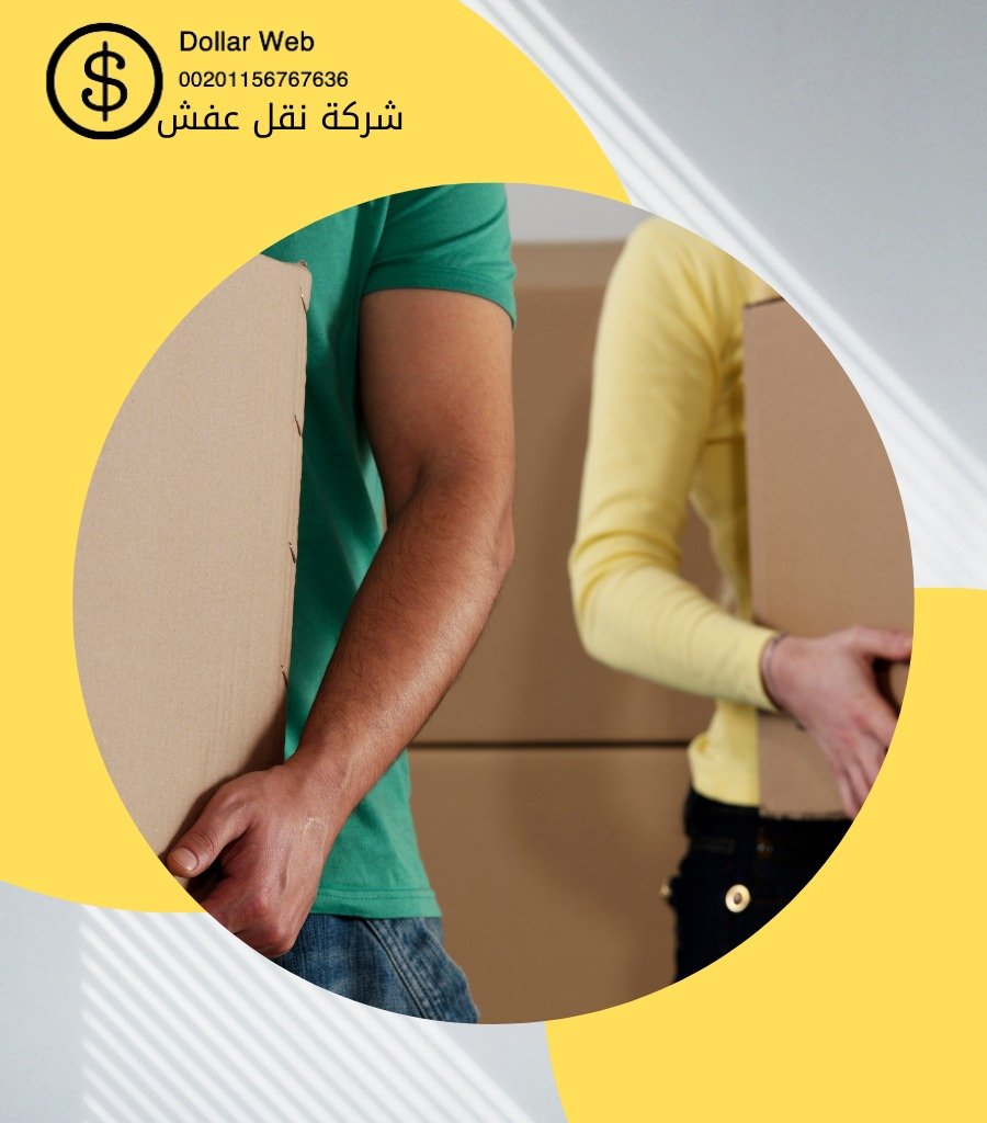 نقل عفش حي الأندلس