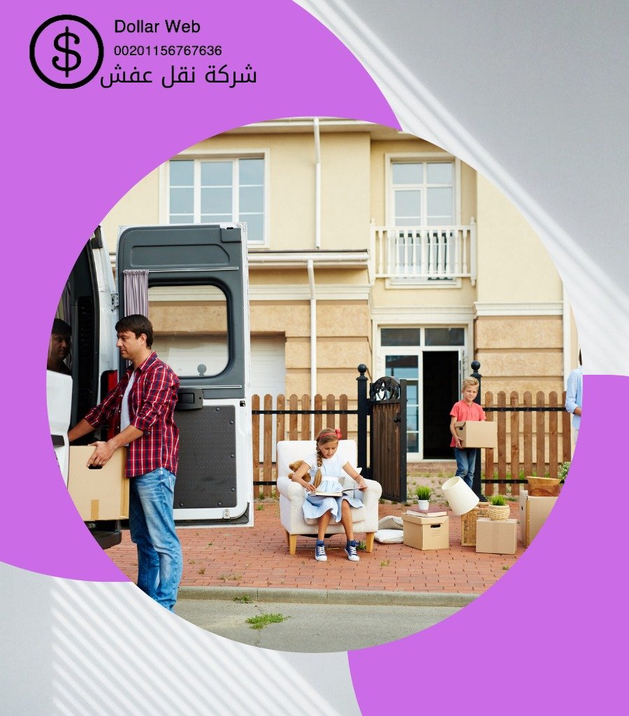 نقل عفش حي البندرية بالاحساء